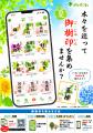 スマホ片手に夏の公園を大冒険！全国1１の公園で「夏