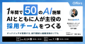 株式会社クリア、「Offers」を通じて即戦力エンジニア 株式会社クリア、「Offers」を通じて即戦力エンジニア