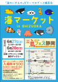 「鳥＆海の生き物ハンドメイド作品や雑貨」クリエイタ