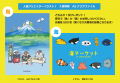 「鳥＆海の生き物ハンドメイド作品や雑貨」クリエイタ