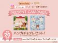 エポック社のドールハウスシリーズ「Sylvanian Famili エポック社のドールハウスシリーズ「Sylvanian Famili