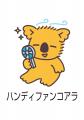 史上初の不思議な体験ができるコアラのマーチ誕生!紫 史上初の不思議な体験ができるコアラのマーチ誕生!紫