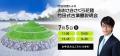 【7月5日 販売開始】東北初「竹田式古墳墓」おおさき