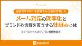 コンフォートホテルを展開する株式会社チョイスホテル コンフォートホテルを展開する株式会社チョイスホテル