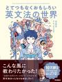 【10万部突破の著者による最新刊!】目から鱗の解説満 【10万部突破の著者による最新刊!】目から鱗の解説満