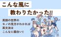 【10万部突破の著者による最新刊!】目から鱗の解説満 【10万部突破の著者による最新刊!】目から鱗の解説満