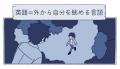 【10万部突破の著者による最新刊!】目から鱗の解説満 【10万部突破の著者による最新刊!】目から鱗の解説満