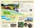 大野極楽寺公園キャンプフィールド　デイキャンプ利用