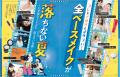 STOP真夏の顔面崩壊! 汗でも落ちないベースメイクNo. STOP真夏の顔面崩壊! 汗でも落ちないベースメイクNo.
