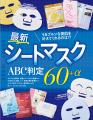 STOP真夏の顔面崩壊! 汗でも落ちないベースメイクNo. STOP真夏の顔面崩壊! 汗でも落ちないベースメイクNo.