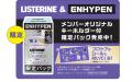 【ENHYPENオリジナルキーホルダー付】リステリン(R) 【ENHYPENオリジナルキーホルダー付】リステリン(R)