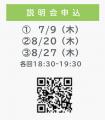 【女子高生のための無料キャリア支援プログラム（10-1