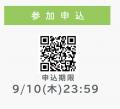 【女子高生のための無料キャリア支援プログラム（10-1
