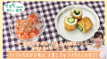 京都の食材の魅力や家庭料理のコツをお届け! 京都の食材の魅力や家庭料理のコツをお届け!