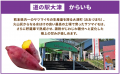 日本初！熊本県内4～6か所の道の駅をふるさと納税で“