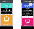土曜・日曜・祝日のおでかけに便利な「名阪近鉄utf-8 土曜・日曜・祝日のおでかけに便利な「名阪近鉄utf-8