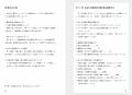 顧客50件・顧問料3万円から顧客20件・顧問料10万utf-8