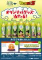 今年の夏も「綾鷹」で「ひとくち、ひといき。自分のリ 今年の夏も「綾鷹」で「ひとくち、ひといき。自分のリ