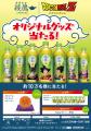 今年の夏も「綾鷹」で「ひとくち、ひといき。自分のリ 今年の夏も「綾鷹」で「ひとくち、ひといき。自分のリ