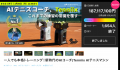 2026年上半期「Makuake」ヒットレポートを公開。Makua
