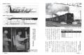 「北陸本線・旧線 敦賀機関区勾配との闘い」を特集 蒸 「北陸本線・旧線 敦賀機関区勾配との闘い」を特集 蒸