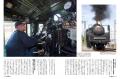 「北陸本線・旧線 敦賀機関区勾配との闘い」を特集 蒸 「北陸本線・旧線 敦賀機関区勾配との闘い」を特集 蒸