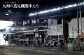 「北陸本線・旧線 敦賀機関区勾配との闘い」を特集 蒸 「北陸本線・旧線 敦賀機関区勾配との闘い」を特集 蒸