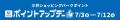 LAZONA BARGAIN　80店舗以上が参加、最大70％OFF！ラ