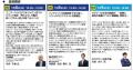 「RICOH Value Presentation 2026 in NAGANO」を2026 「RICOH Value Presentation 2026 in NAGANO」を2026