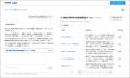 Sansan、営業リストを自動作成する「AI企業リストメー