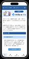ミラボ、熊本県 御船町で 母子保健DX「mila-e」母子手