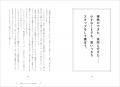 テレビでも話題の自閉症児の母がたどりついた、ポジテ