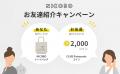 夏のおうち時間に“笑顔になるロボットNICOBO”を。7月2