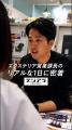 20歳大学生が立ち上げた採用動画SNS「Realee」、累計 20歳大学生が立ち上げた採用動画SNS「Realee」、累計