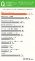 趣味専用空間、約86%が 趣味専用空間、約86%が