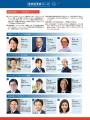 一般社団法人全国医学部発ベンチャー協議会(JAMZ)、 一般社団法人全国医学部発ベンチャー協議会(JAMZ)、