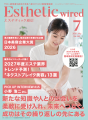 『日本美容企業大賞 キーパーソン部門』を受賞!組織 『日本美容企業大賞 キーパーソン部門』を受賞!組織