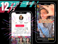 SNSからの求人応募累計2万人突破！総フォロワー50万人