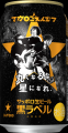 黒ラベル主催の音楽ライブ「THE STAR JAM」と連動した 黒ラベル主催の音楽ライブ「THE STAR JAM」と連動した