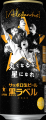 黒ラベル主催の音楽ライブ「THE STAR JAM」と連動した 黒ラベル主催の音楽ライブ「THE STAR JAM」と連動した