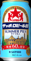 「サッポロビール園」開園60周年を記念し「サッポロビ 「サッポロビール園」開園60周年を記念し「サッポロビ