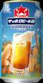 「サッポロビール園」開園60周年を記念し「サッポロビ 「サッポロビール園」開園60周年を記念し「サッポロビ