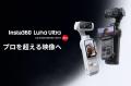 東京アウトドアショー名物! 車×アウトドアブランドの
