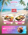 『シャッフルアイランドSeason7』の放送開始を記念し 『シャッフルアイランドSeason7』の放送開始を記念し