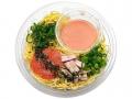 【北海道限定】北海道産山わさびを使用した冷製パスタ 【北海道限定】北海道産山わさびを使用した冷製パスタ