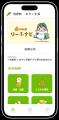 ミラボ、宮城県 利府町で 母子手帳アプリ「mila-e お ミラボ、宮城県 利府町で 母子手帳アプリ「mila-e お