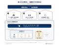 TSUMUGU、COMAC社との共同研究成果をもとに、人の配置 TSUMUGU、COMAC社との共同研究成果をもとに、人の配置