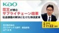 2026年07月22日(水)初開催|小売流通業の物流責任者向 2026年07月22日(水)初開催|小売流通業の物流責任者向