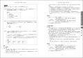 【充実の解説と必要な知識を詰め込んだ試験対策本】令