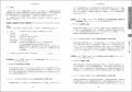 【充実の解説と必要な知識を詰め込んだ試験対策本】令